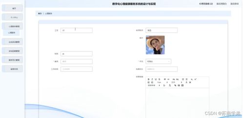 基于SpringBoot的數(shù)字化心理健康服務(wù)系統(tǒng)設(shè)計(jì)與實(shí)現(xiàn)