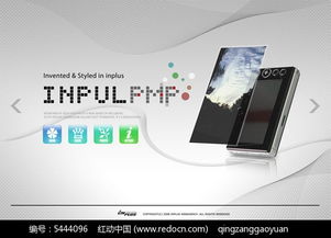 視覺暗戰(zhàn) 商務(wù)科技風(fēng)PSD分層素材解碼【編號(hào)5444096】——紅動(dòng)網(wǎng)最純粹的數(shù)字廣告制作拍檔